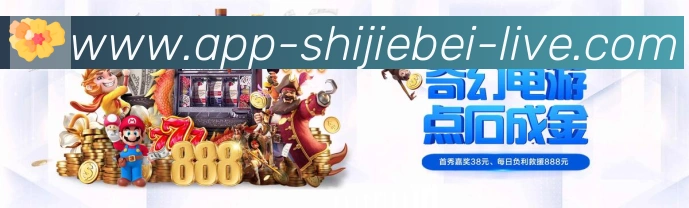 阿根廷世界杯买球官方网站荣誉